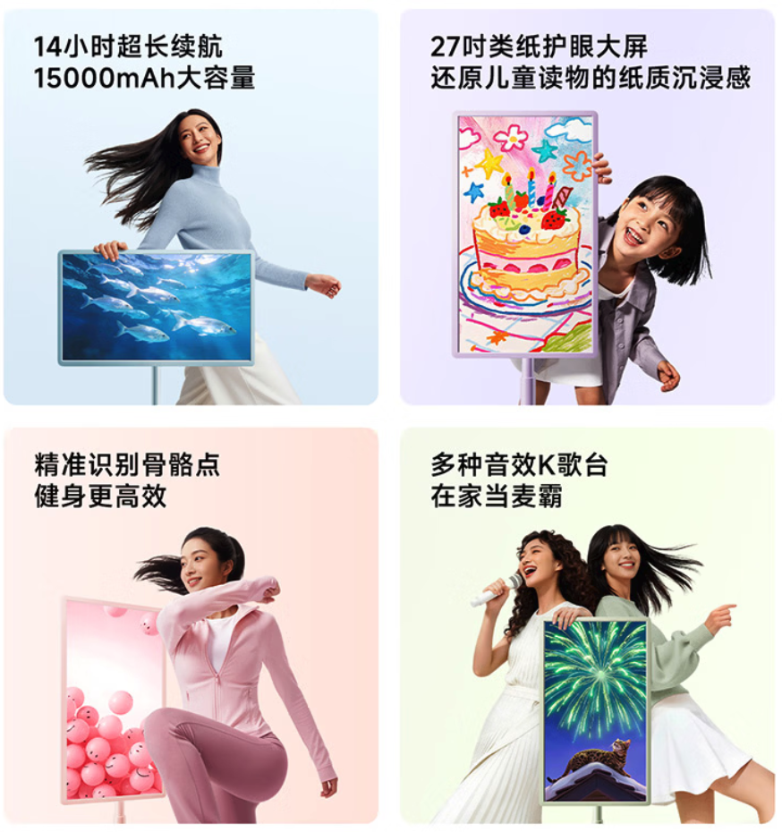 海信大白闺蜜机X7 Pro 27英寸开启预约 五色可选 5798元